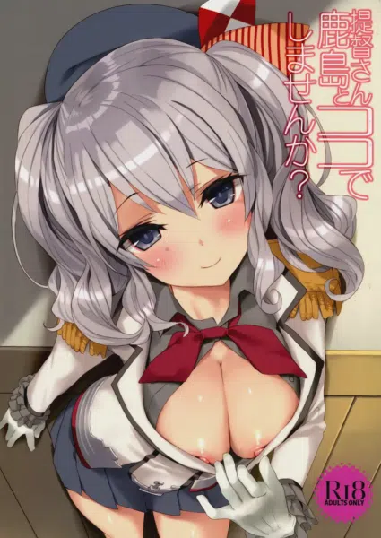 [Tsurusaki Takahiro] Kashima: ¿Lo Hacemos Aquí, Comandante?