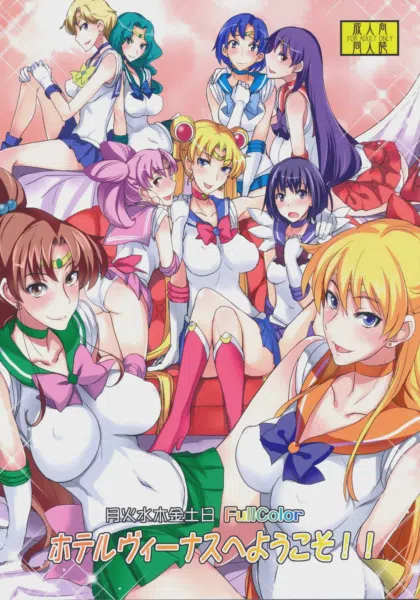 [Isao] Bienvenidos al Hotel Venus