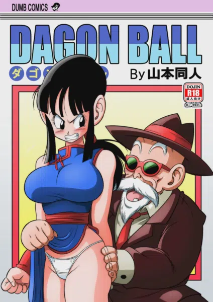Una Antigua Tradición (Dragon Ball)