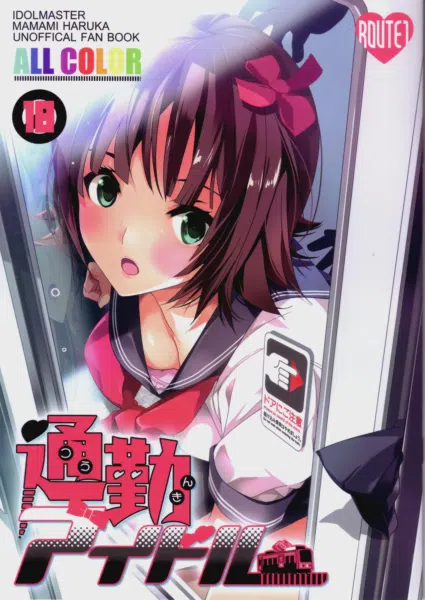 [Taira Tsukune] Tsuukin Idol Commuting Idol