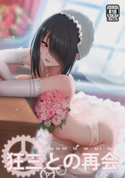 [Ginhaha] El Reencuentro con Kurumi